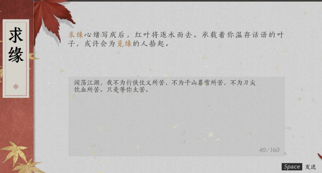 燕云十六声,燕云十六声