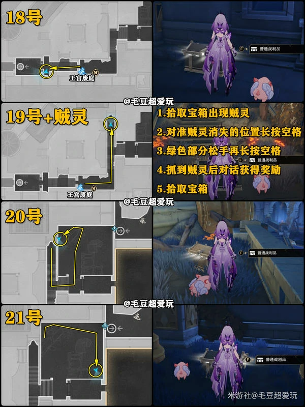崩坏：星穹铁道,龙骸古城,斯缇科西亚,星穹铁道