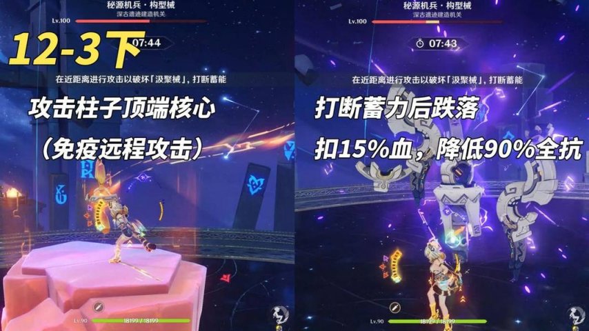 原神,深渊,机制怪,原神