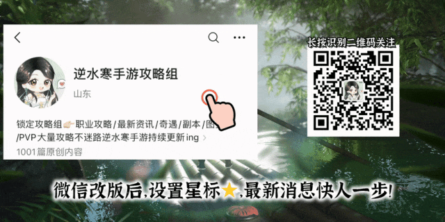 逆水寒手游,逆水寒