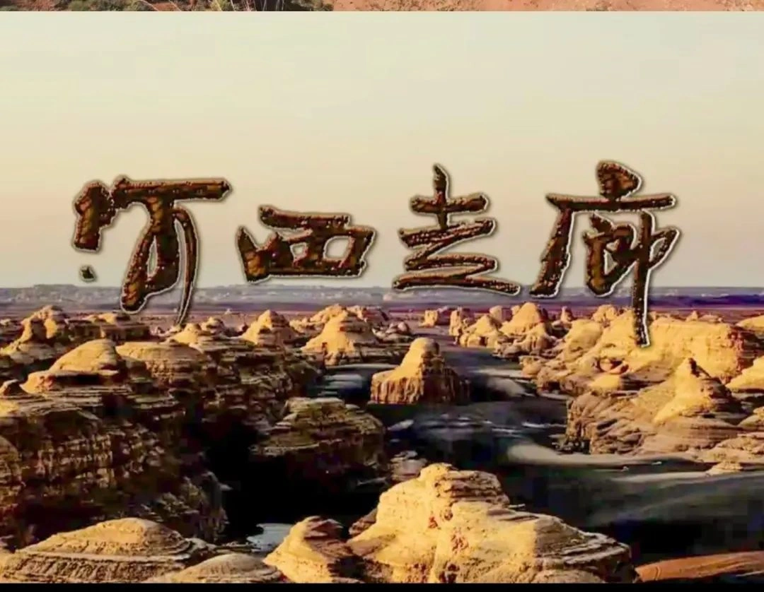 燕云十六声,燕云十六声