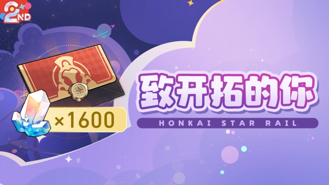 崩坏：星穹铁道,崩铁,星琼,小月卡