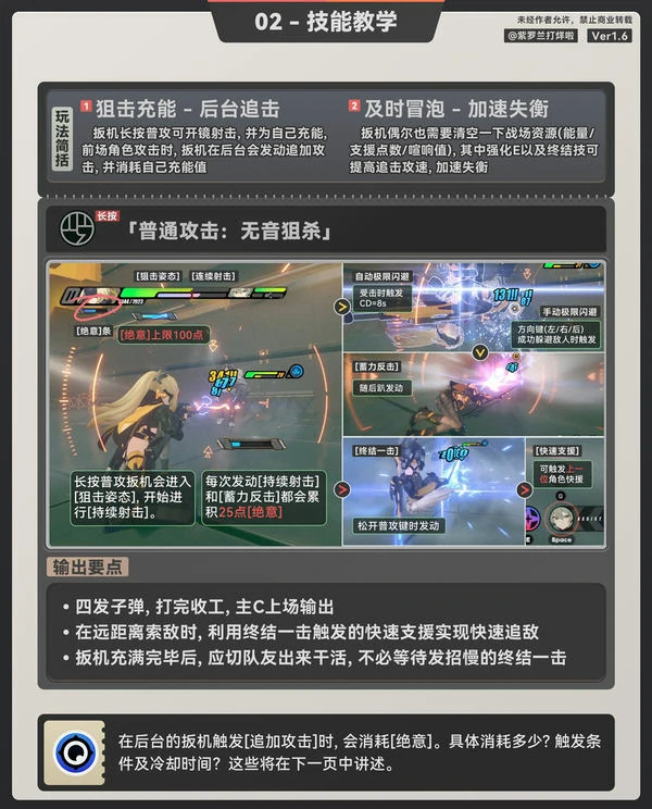 绝区零,机制,配装,绝区零