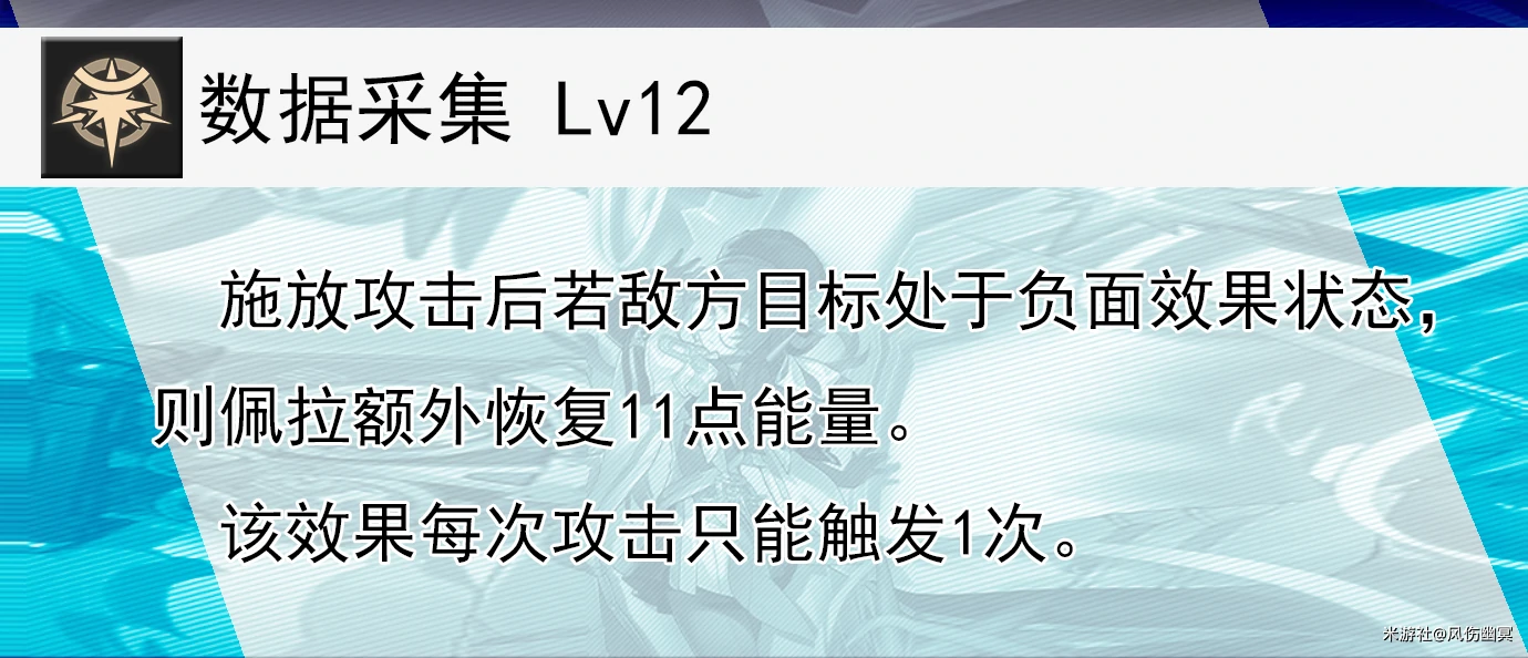 崩坏：星穹铁道,佩拉,攻略,星穹铁道