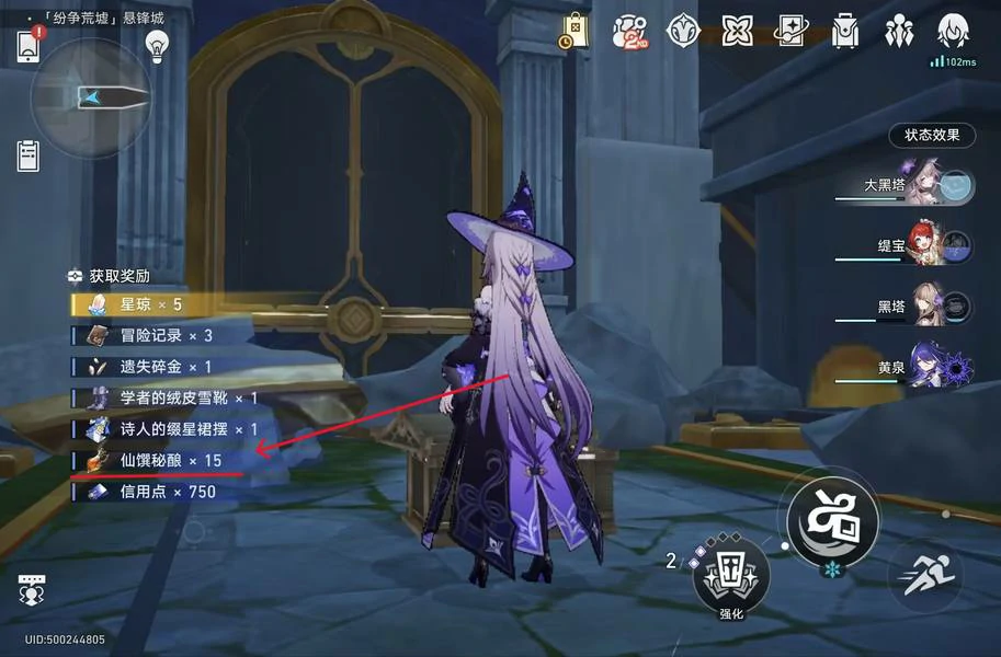 崩坏：星穹铁道,玻吕茜亚,获取攻略,星穹铁道