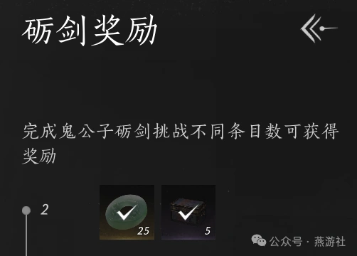 燕云十六声,心法,查漏补缺,燕云十六声