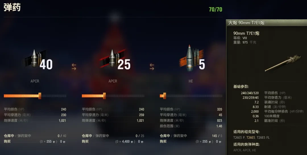 坦克世界,坦克世界