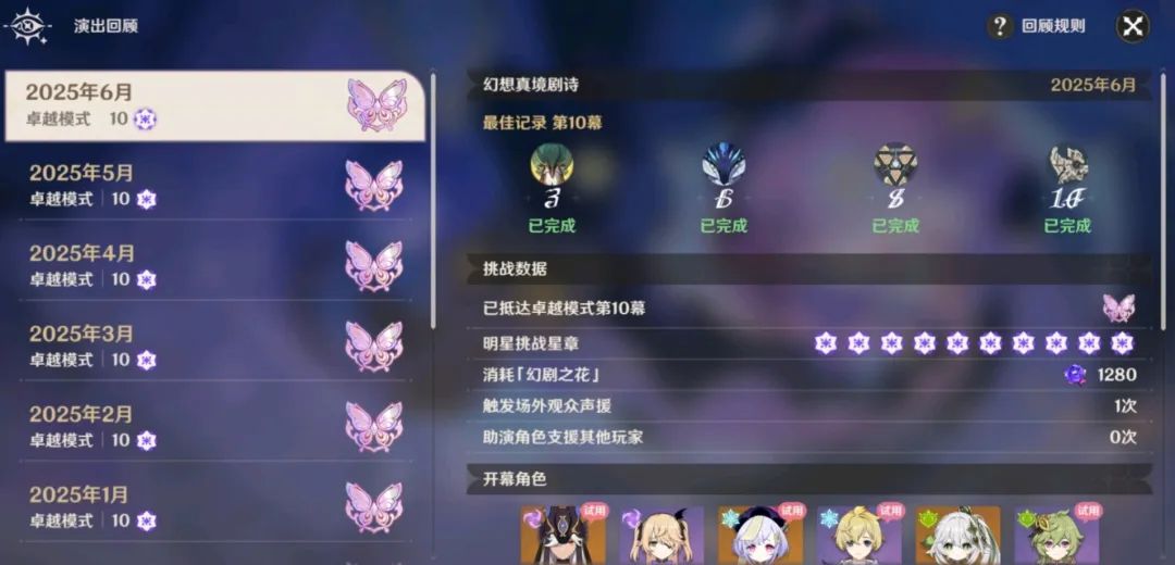 原神,原神,冰草反应,新角色,原神