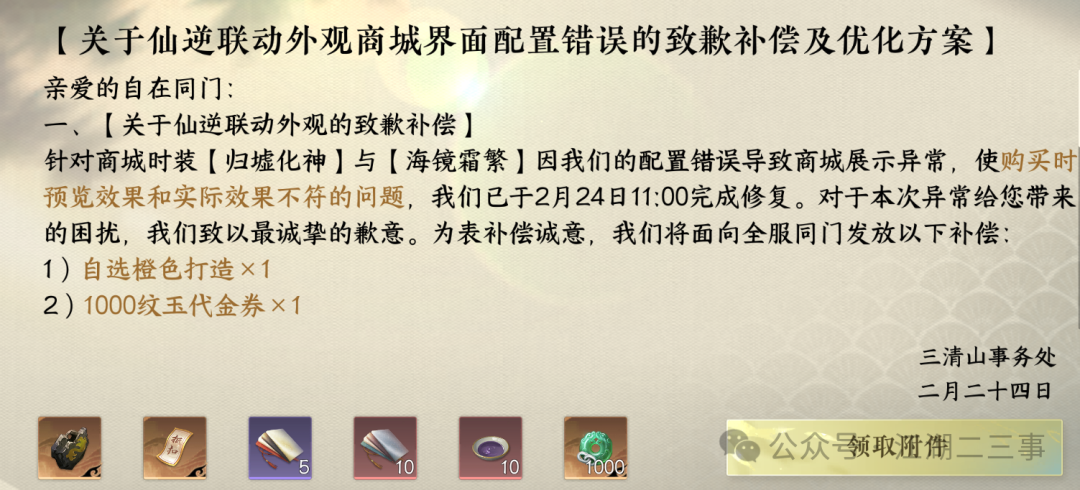 逆水寒手游,逆水寒