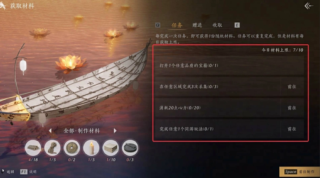 燕云十六声,燕云十六声
