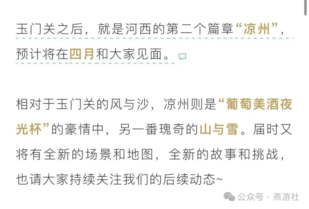 燕云十六声,燕云十六声