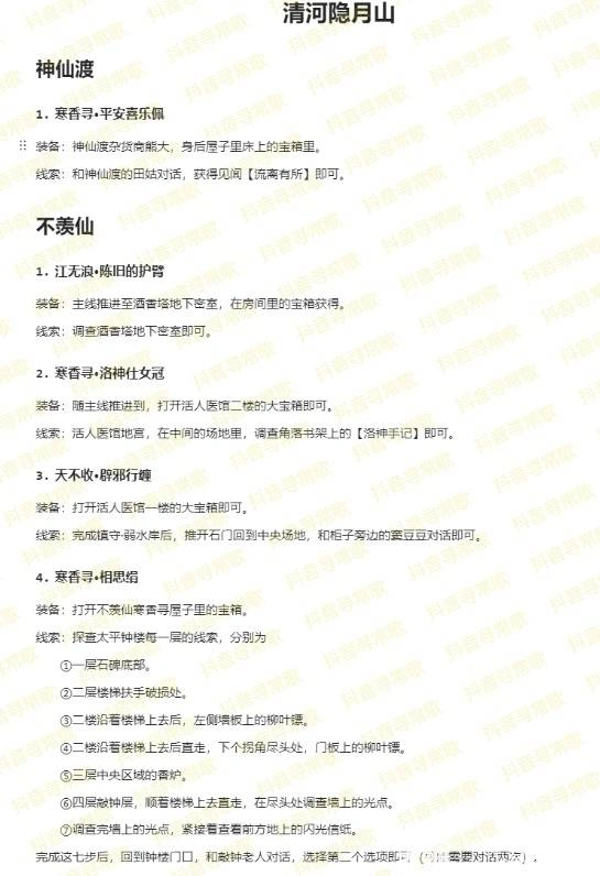 燕云十六声,燕云十六声
