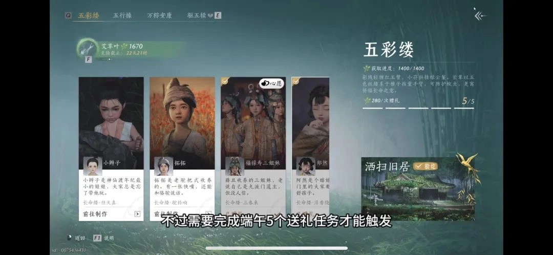 燕云十六声,燕云十六声