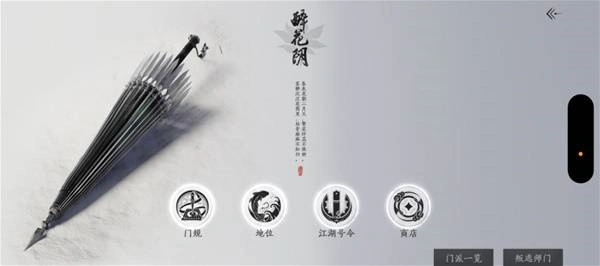 燕云十六声,燕云十六声
