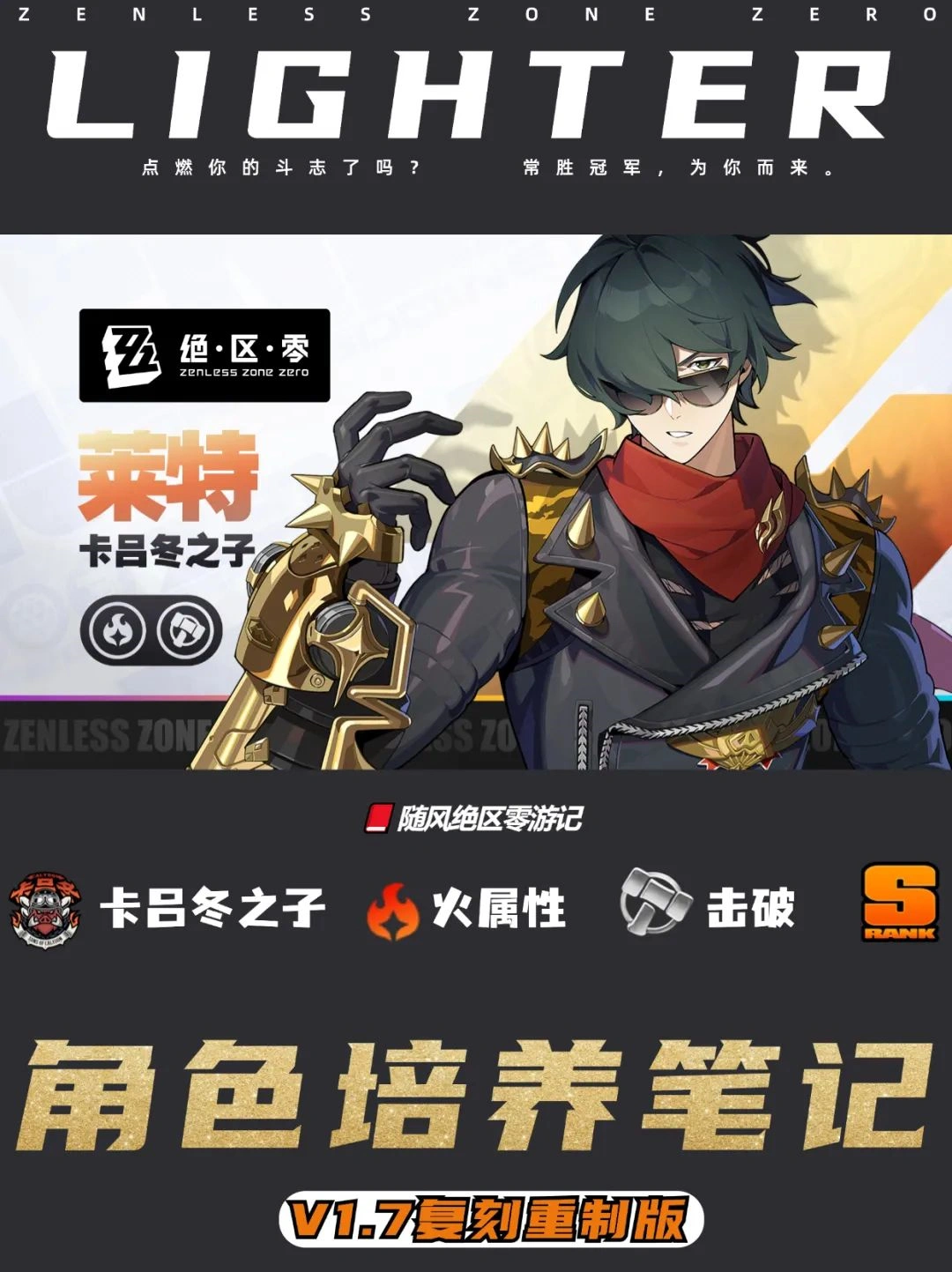 崩坏:星穹铁道,绝区零