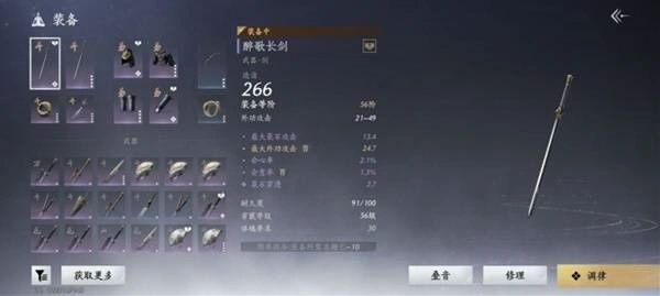 燕云十六声,燕云十六声