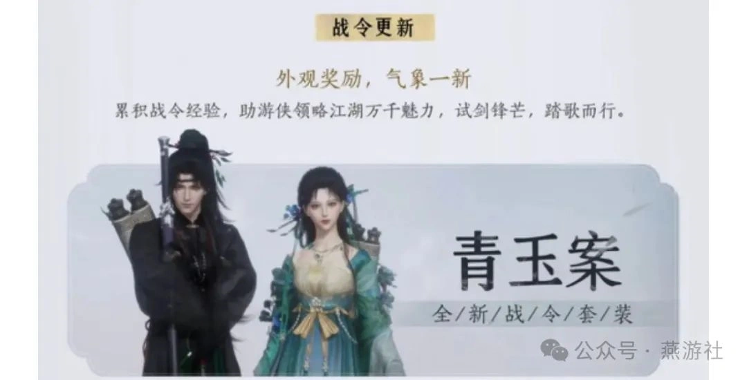 燕云十六声,燕云十六声