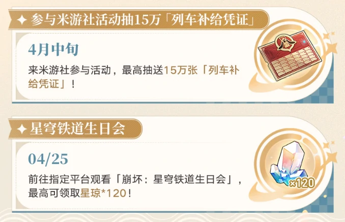 崩坏：星穹铁道,崩铁,星琼,小月卡