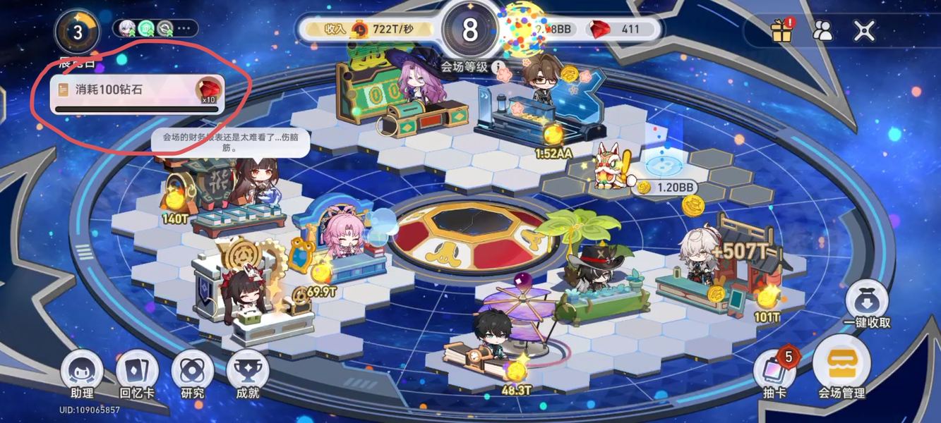 崩坏：星穹铁道,星铁world,好友排名,星穹铁道