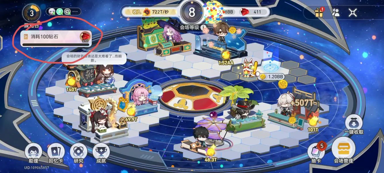崩坏：星穹铁道,星铁world,好友排名,星穹铁道