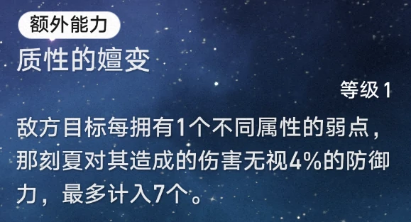 崩坏：星穹铁道,星铁,那刻夏,战斗