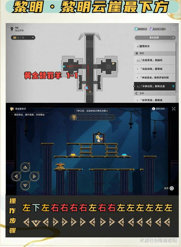 崩坏：星穹铁道,星穹铁道,黄金替罪羊,解密攻略,星穹铁道