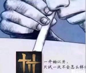 燕云十六声,燕云十六声