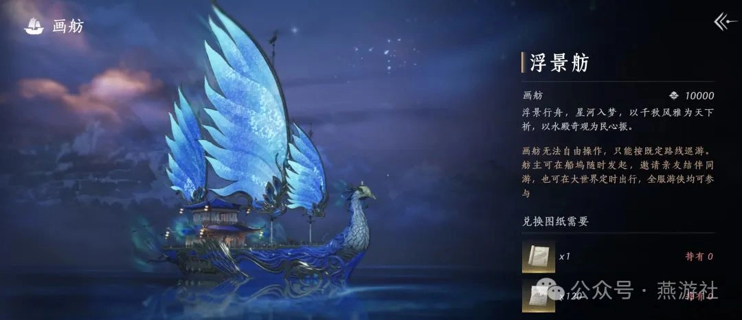 燕云十六声,燕云十六声