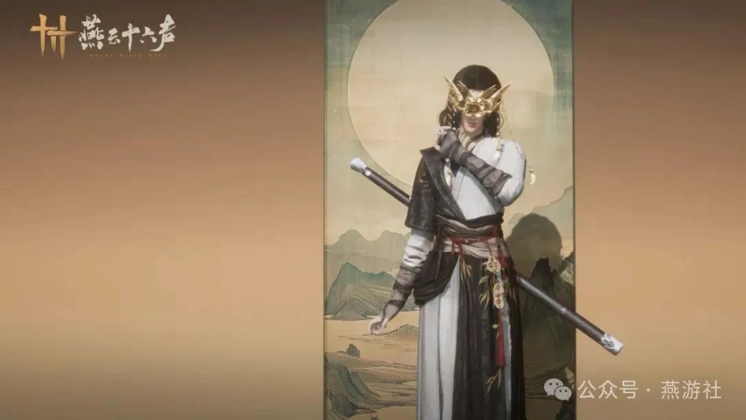 燕云十六声,燕云侠奥会,奇术特效,燕云十六声