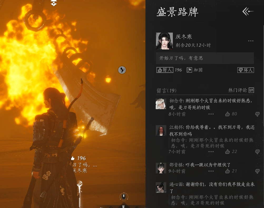 燕云十六声,河西,白头城,燕云十六声