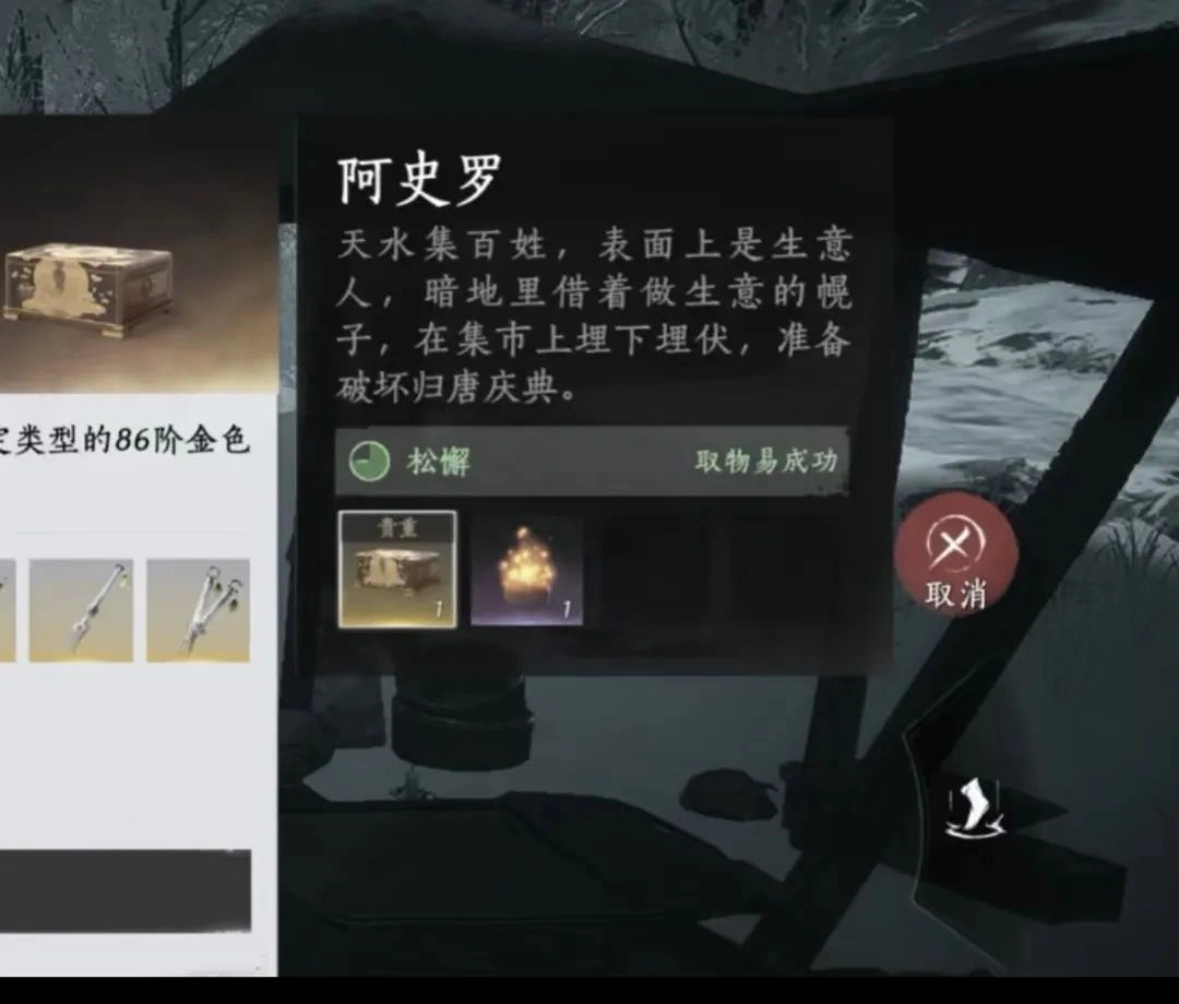 燕云十六声,燕云十六声