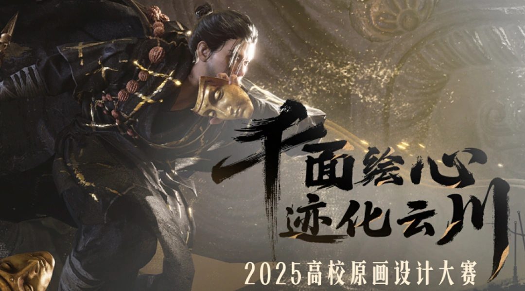 燕云十六声,箫吟千浪,流星雨特效,燕云十六声