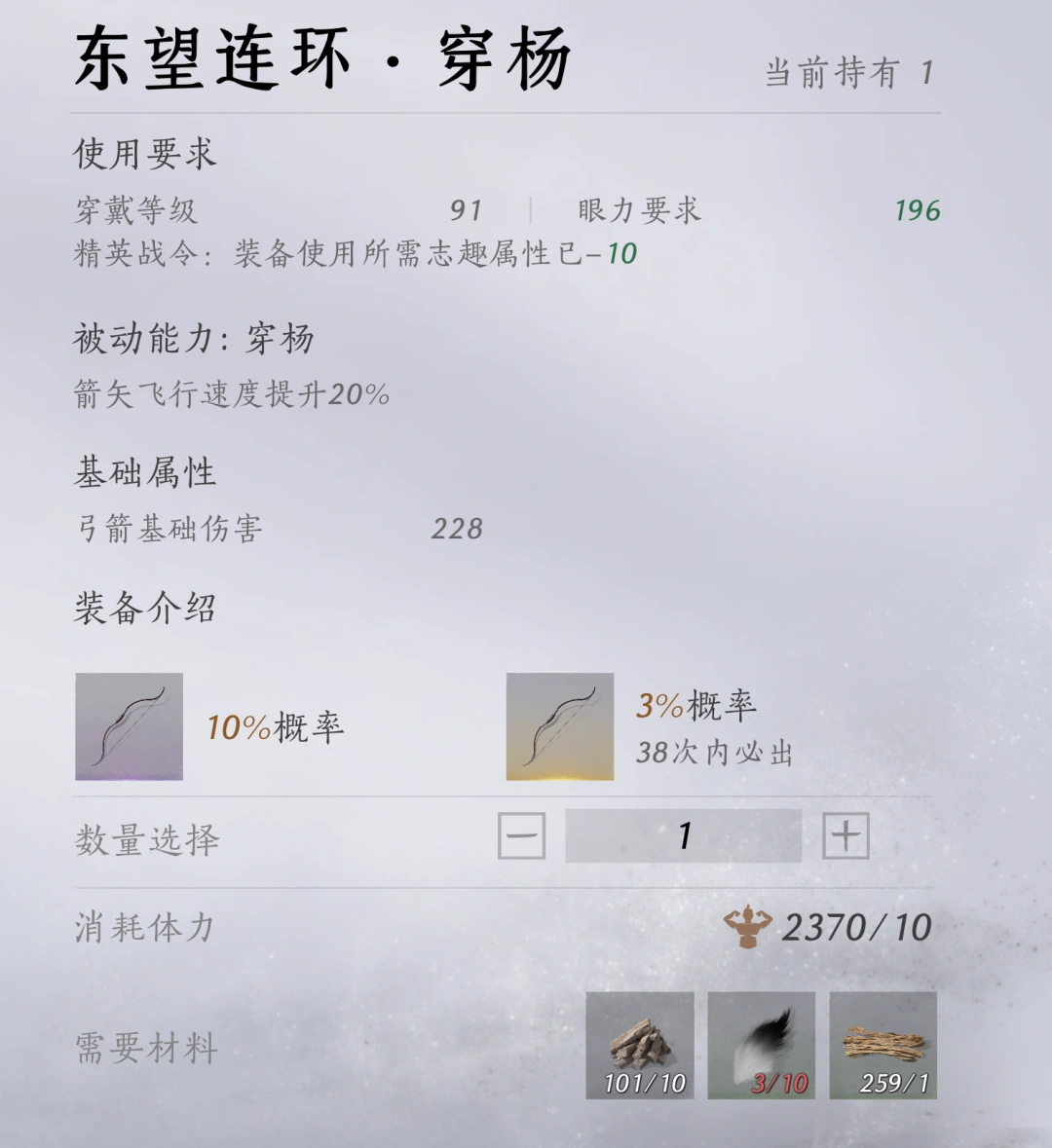 燕云十六声,bug,弓箭材料,燕云十六声