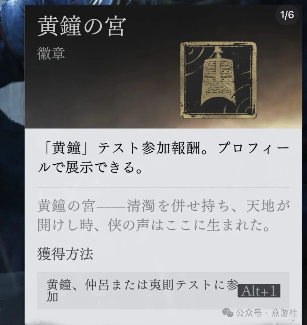 燕云十六声,燕云十六声