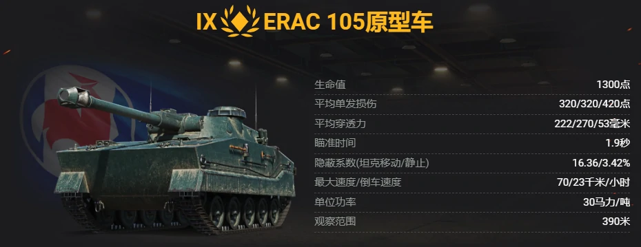 坦克世界,战斗通行证,令牌坦克,坦克世界
