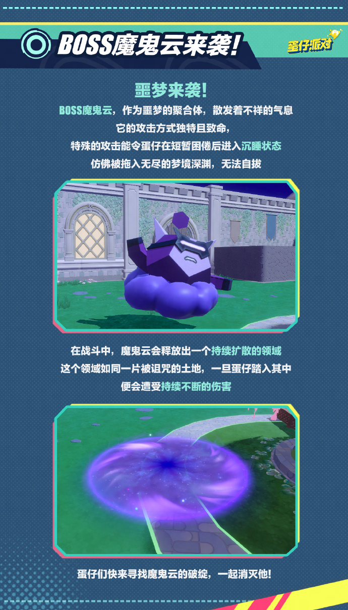 游戏,蛋仔派对