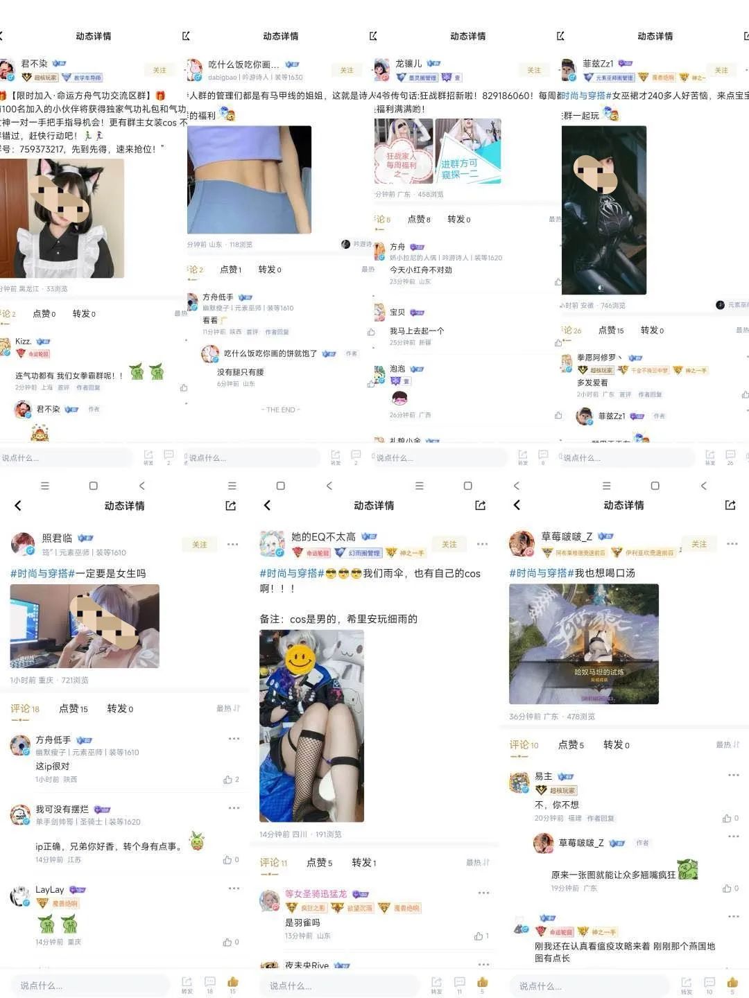 命运方舟,命运方舟