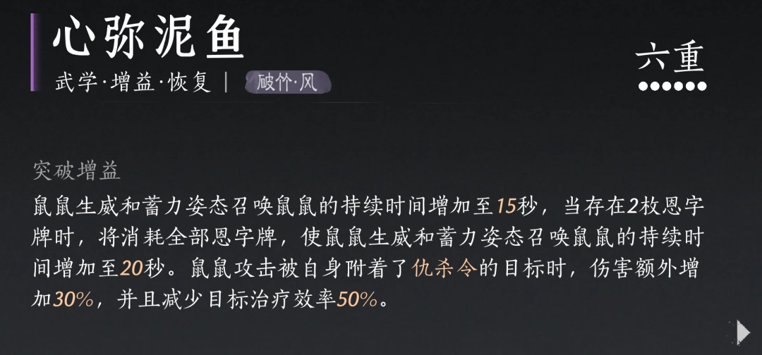 燕云十六声,燕云十六声