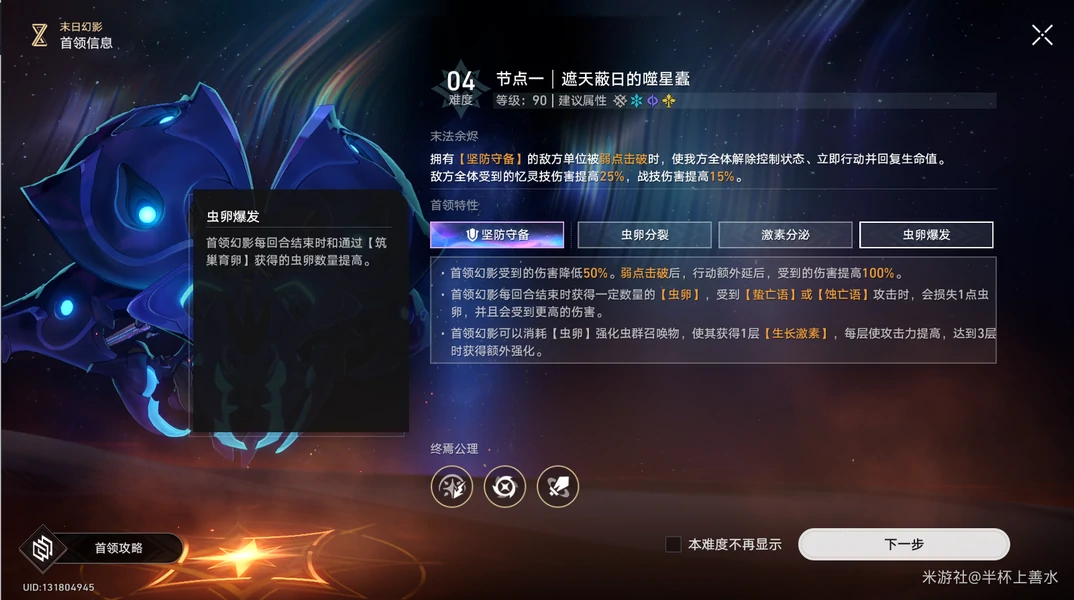 虫群生长机制