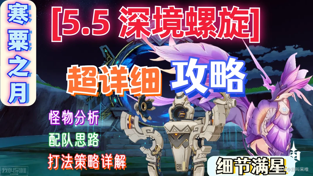 原神,冰系,深渊,原神