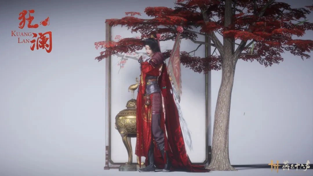燕云十六声,唐横刀,不羡仙,燕云十六声