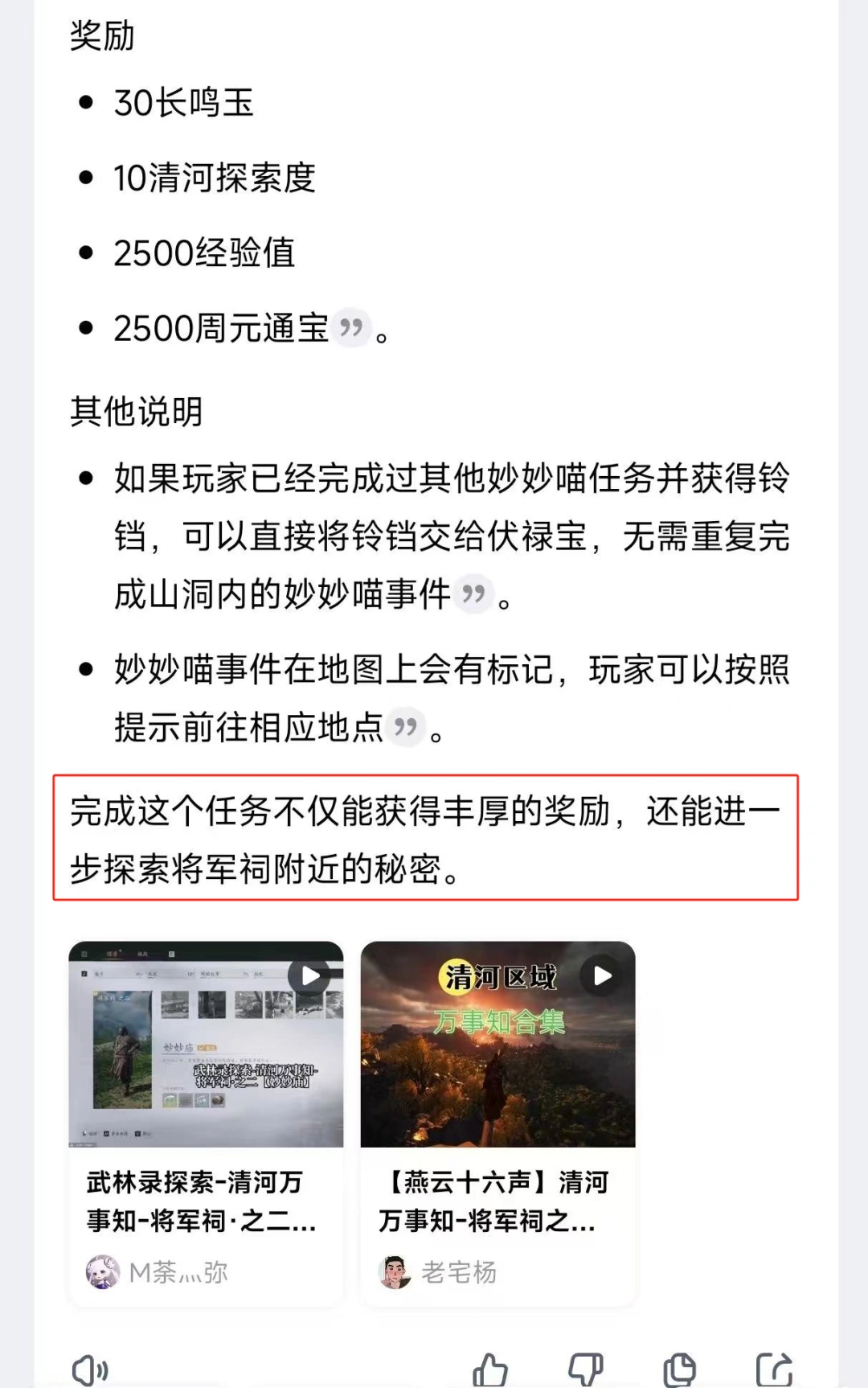 燕云十六声,燕云十六声
