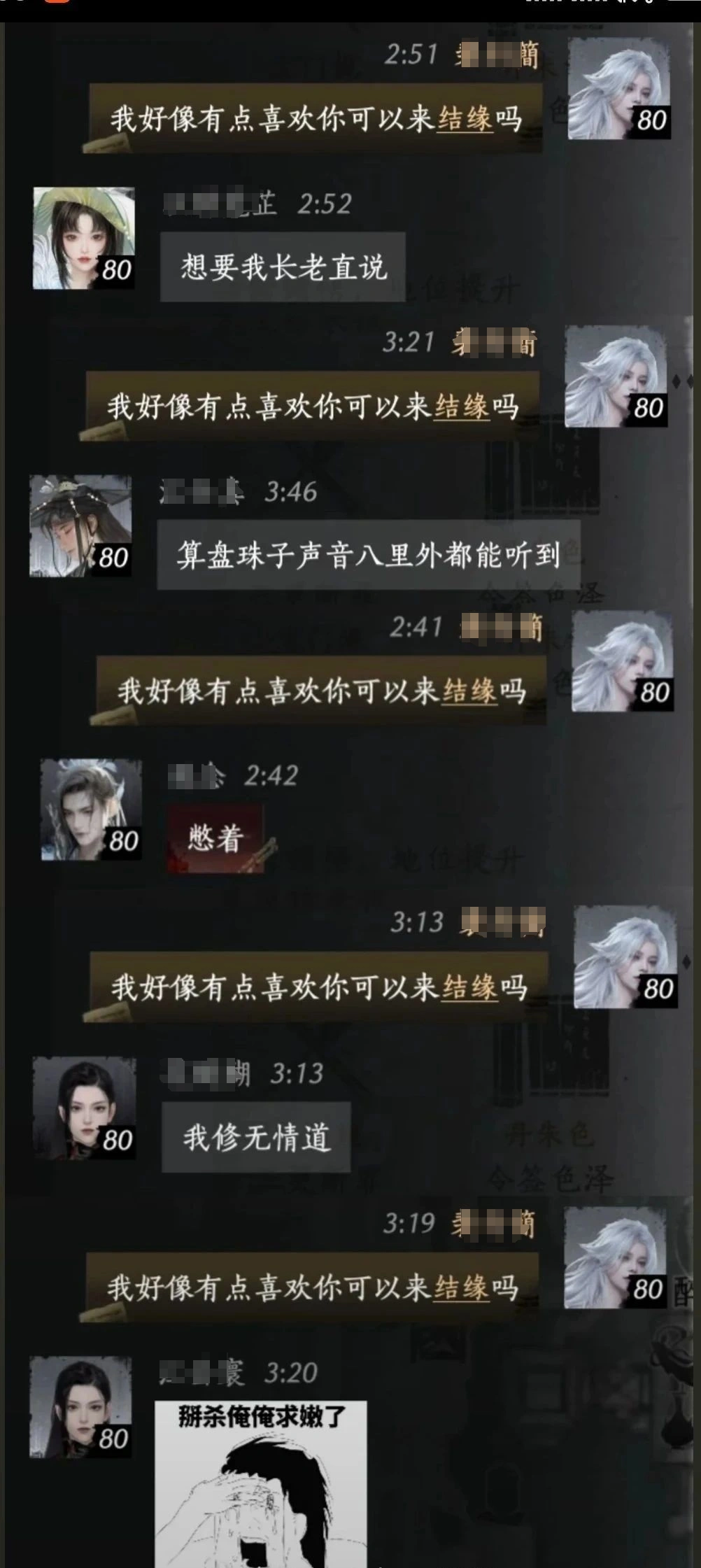 燕云十六声,燕云十六声