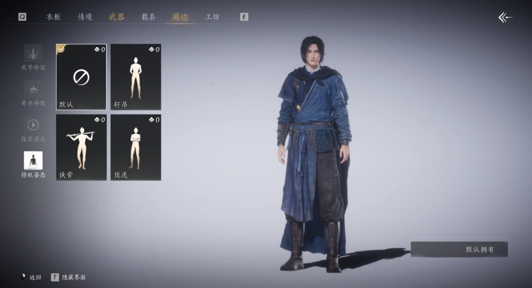 燕云十六声,燕云十六声