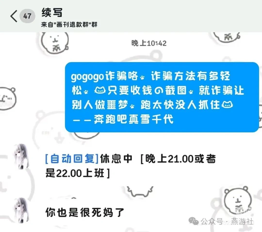 燕云十六声,燕云十六声,低价充值,旁氏骗局,燕云十六声