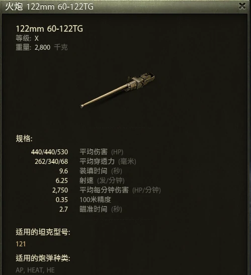 坦克世界,坦克世界
