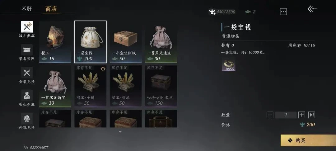 燕云十六声,燕云十六声,商城,长鸣玉,燕云十六声
