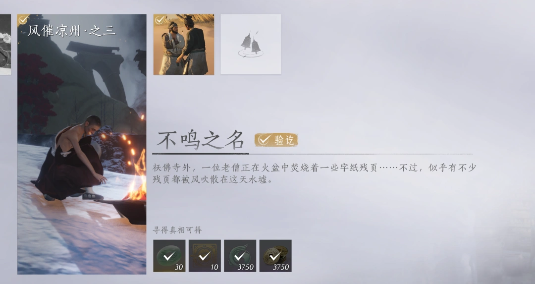 燕云十六声,风摧凉州,张淮深,燕云十六声