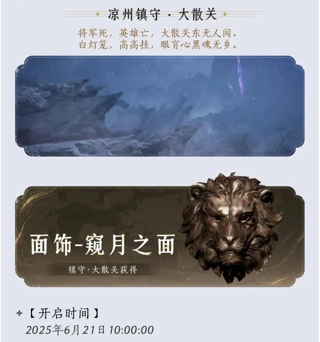 燕云十六声,燕云十六声