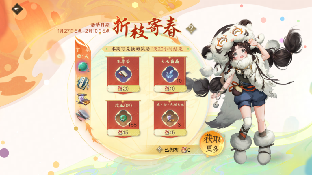 逆水寒手游,逆水寒
